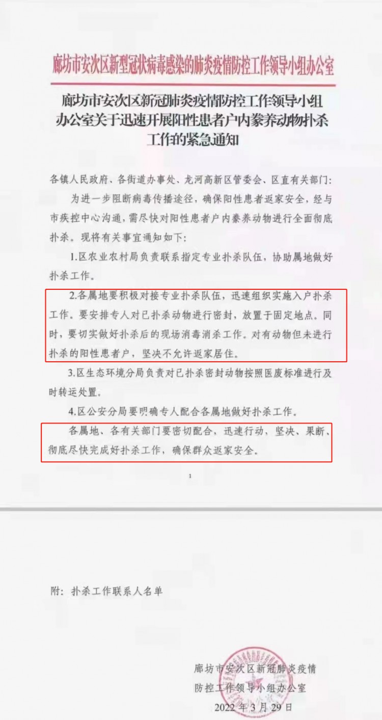 又入户扑杀宠物造孽啊