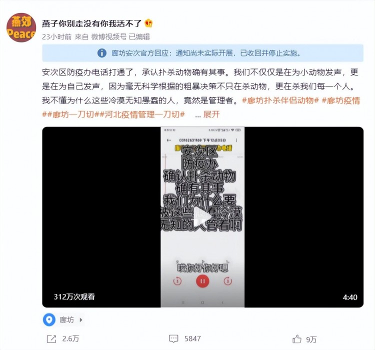 又入户扑杀宠物造孽啊